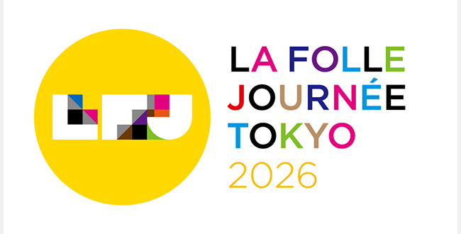 ラ・フォル・ジュルネ TOKYO 2026