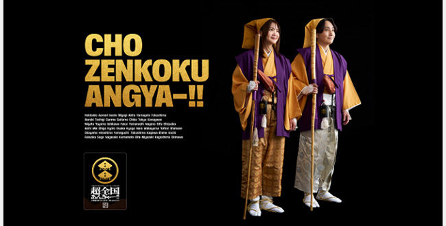 いきものがかり