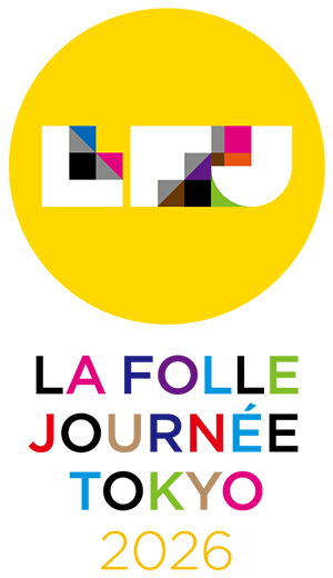 ラ･フォル･ジュルネ TOKYO 2026