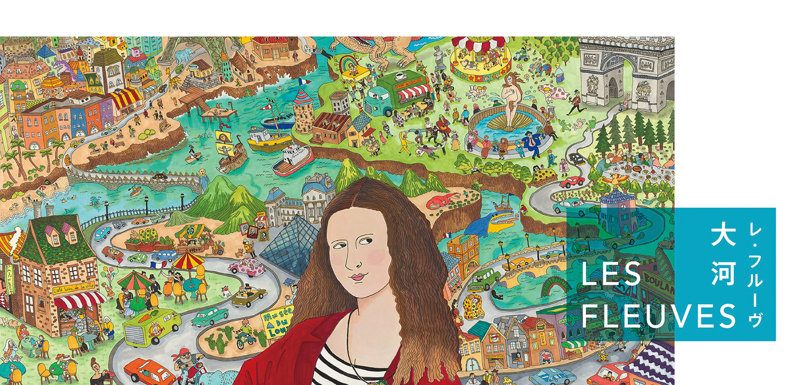 ラ・フォル・ジュルネ TOKYO 2026