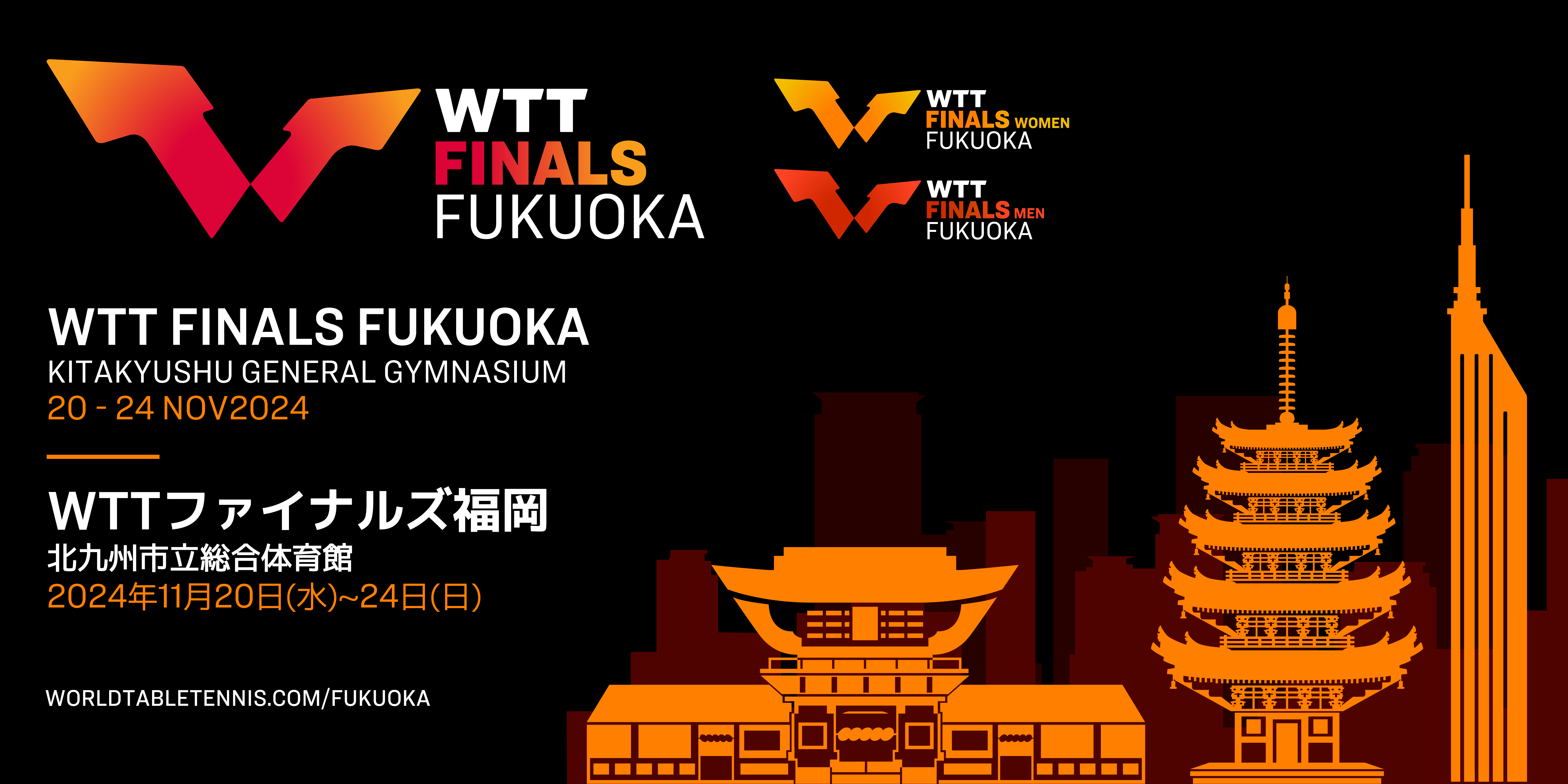 WTT Finals Fukuoka 2024