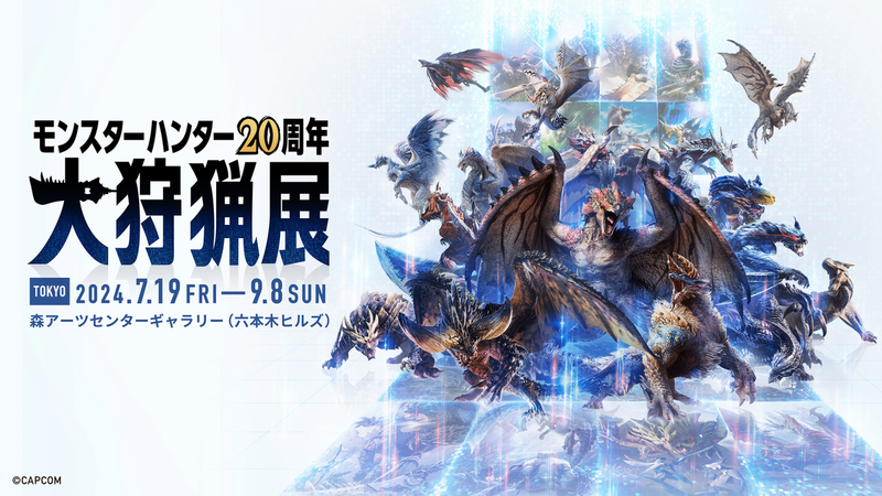 MONSTER HUNTER