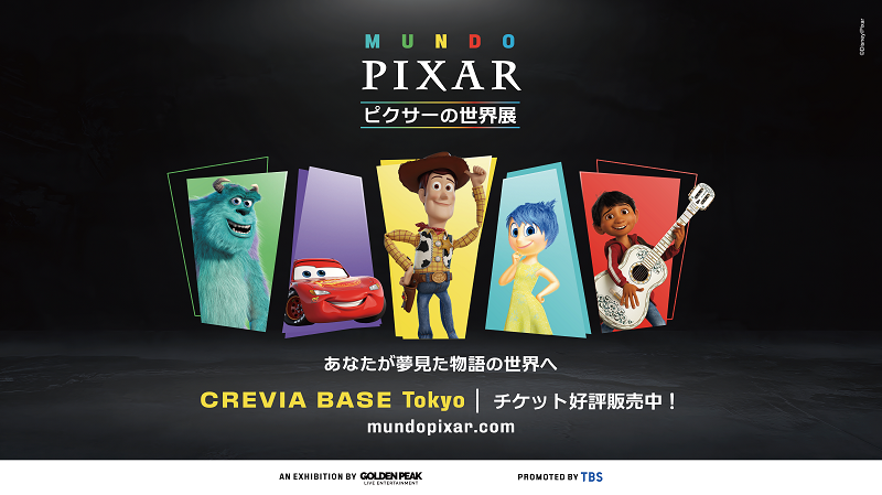 pixar logo