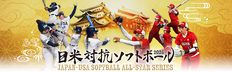 JAPAN-USA SOFTBALL ALL STAR SERIES