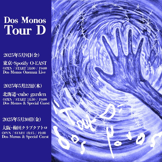 Dos Monos