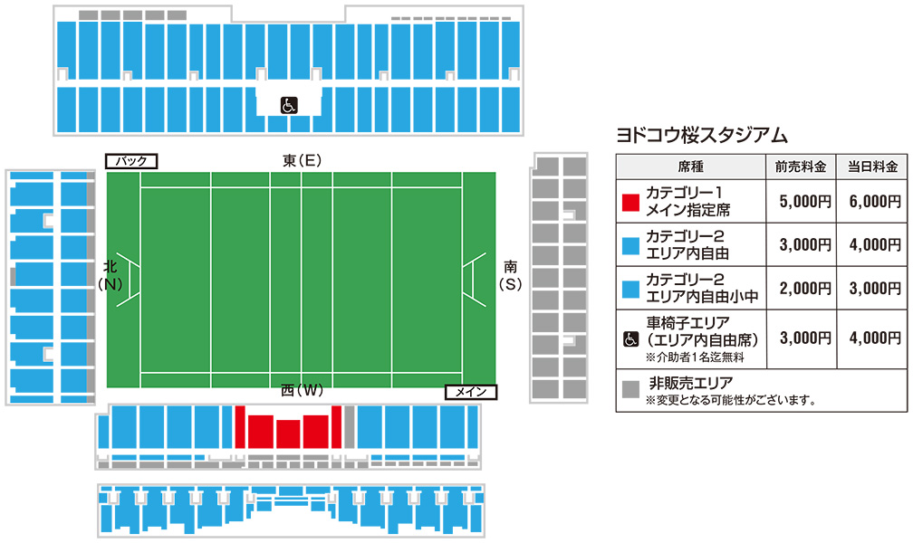 発売一覧 Sakura Club Ticket