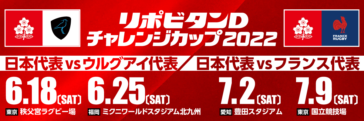 Sakura Club Ticket Ntt Japan Rugby League One 22