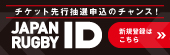RUGBY FAN ID