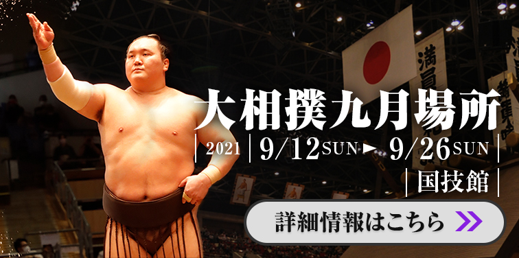 チケット大相撲 チケット販売 予約