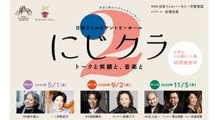 にじクラ ～トークと笑顔と、音楽と 第10回～第12回