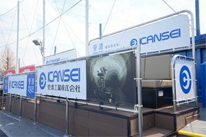 KANSEIスカイシート