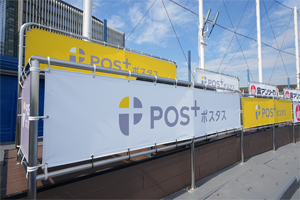 ポスタスシート