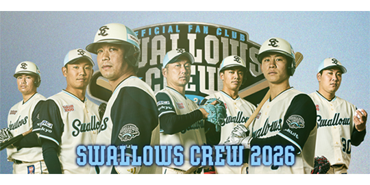 ファンクラブ2026