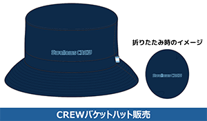 バケットハット販売