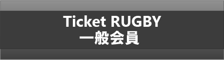 一般会員