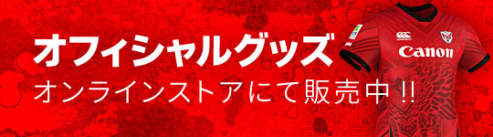 オフィシャルグッズ