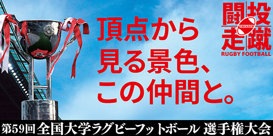 Ticket Rugby Ticket Rugby