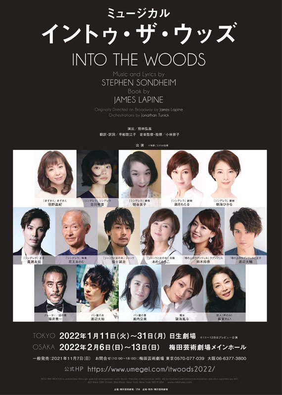 梅田芸術劇場ネット会員 チケットサービス トップ チケット購入 予約