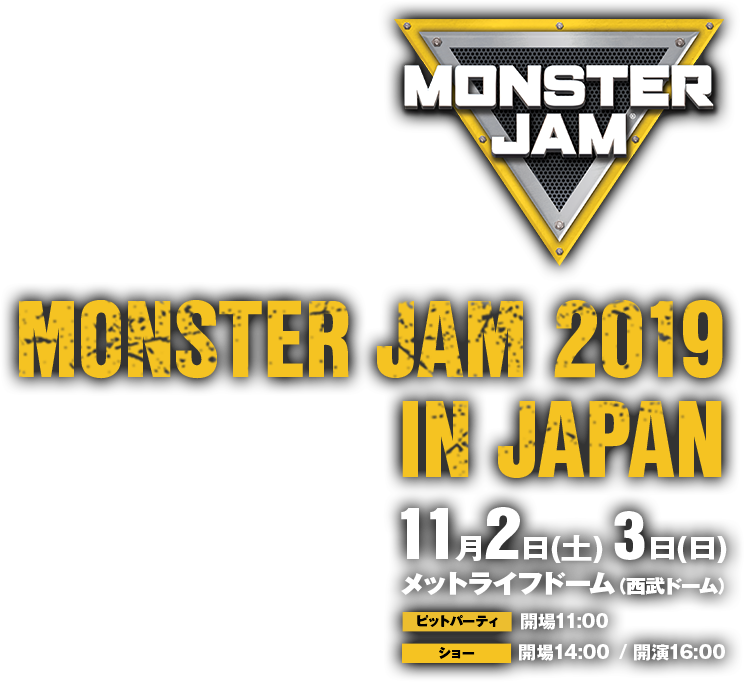 Monster Jam 19 In Japan チケットぴあ