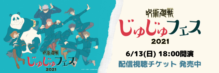 チケットぴあ チケット情報 販売 購入 予約