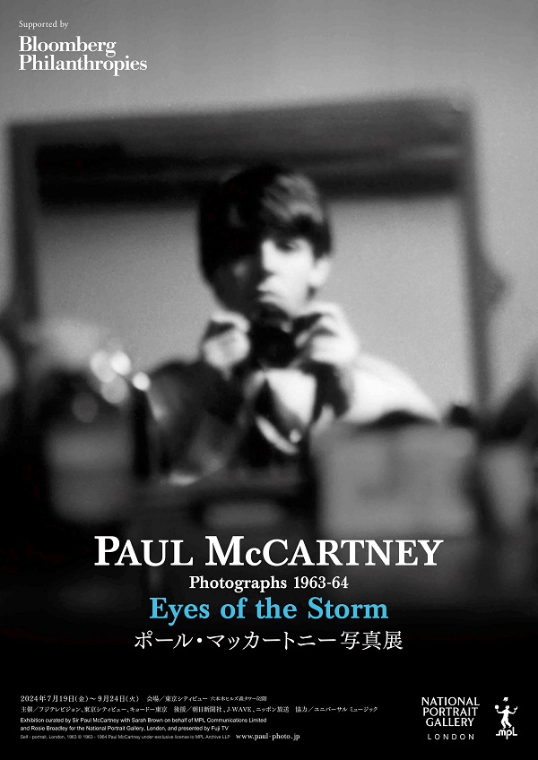 ポール・マッカートニー写真展 1963-64 ～Eyes of the Storm～｜チケットぴあ