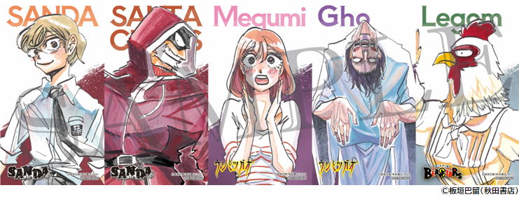 １２ アイシースクリーン展 フライヤー 板垣巴留 まんが館 2023 板垣巴留展～「BEASTARS」「SANDA」から「タイカの理性」まで パルの