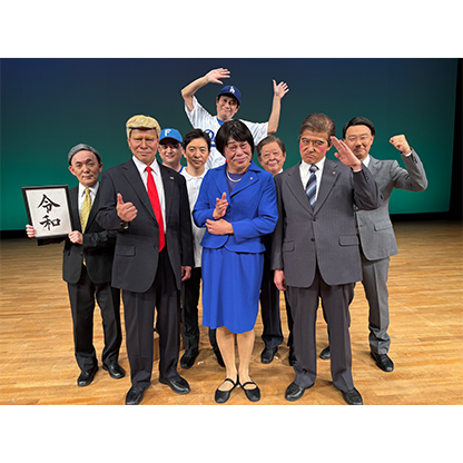 社会風刺コント集団 ザ･ニュースペーパー全国公演2026