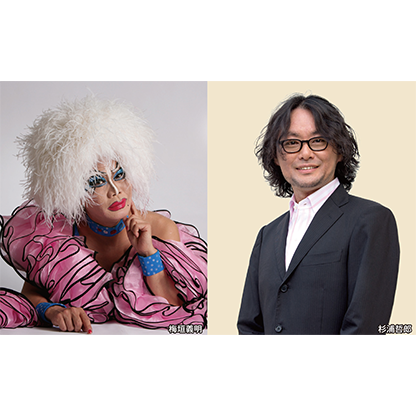 梅垣義明with杉浦哲郎