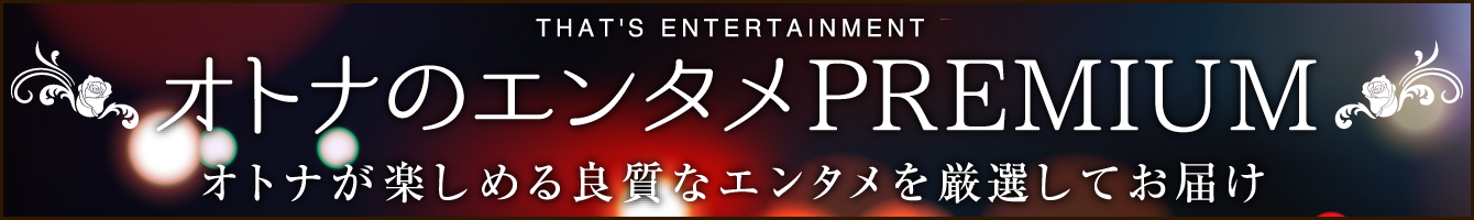 大人のエンタメチケットまとめ チケットぴあ