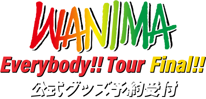 Wanima Everybody Tour Final 公式グッズ予約受付 チケットぴあ