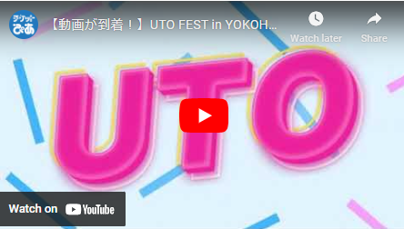 ユーフェス  前夜祭チケット dot yell fes FINAL | TicketDive
