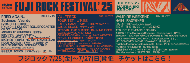 FUJI ROCK FESTIVAL'25