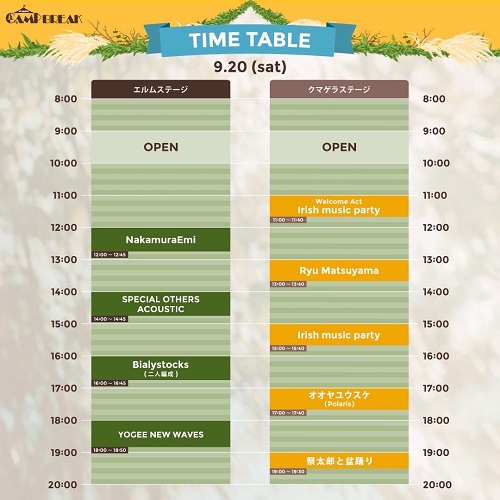AKABIRA CAMP BREAK 2025(アカビラキャンプブレイク) | チケットぴあ