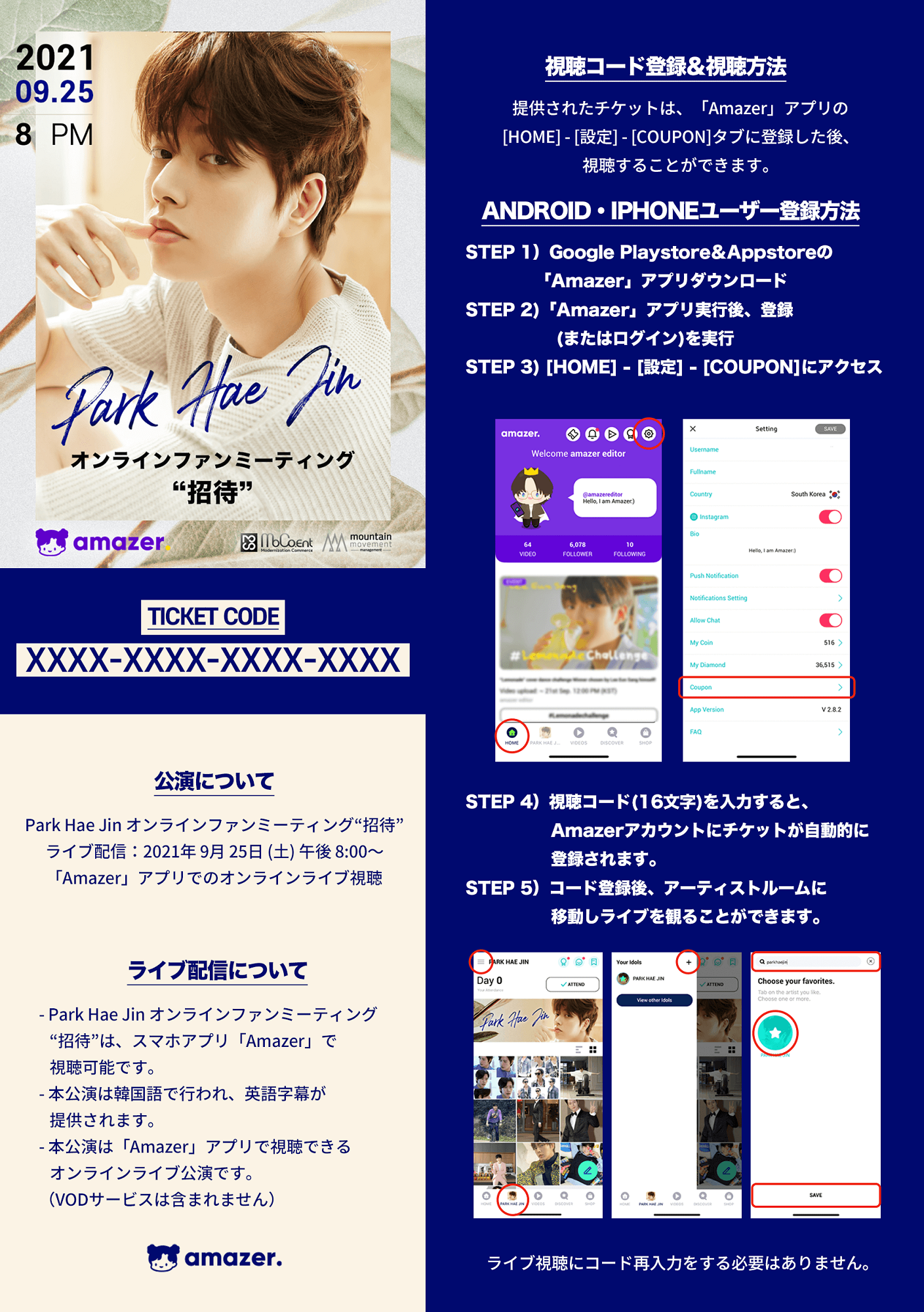 Park Hae Jin オンラインファンミーティング 招待 パクヘジンオンラインファンミーティングショウタイ チケットぴあ イベント ショー ファンイベントのチケット購入 予約