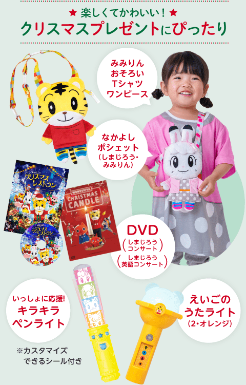 しまじろう英語コンサート DVD クリスマス 通販