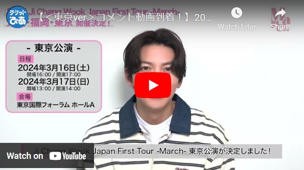 JI CHANG WOOK | チケットぴあ[チケット購入・予約]