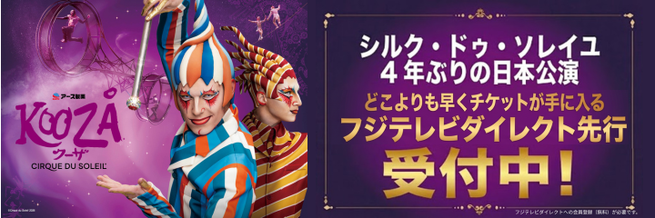 Ticket PIA [門票資訊、銷售、購買、預訂]