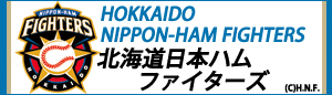 北海道日本ハムファイターズ