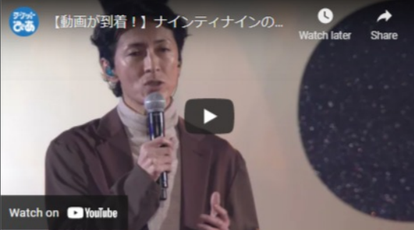 ナインティナインのオールナイトニッポン歌謡祭 チケットぴあ チケット購入 予約