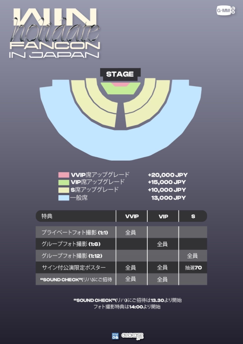 WIN HOLIDATE FANCON IN JAPAN | チケットぴあ[イベント ショー