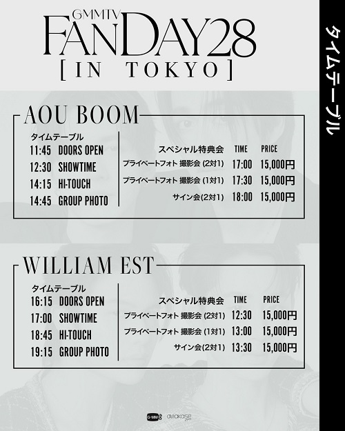 GMMTV FANDAY28 IN TOKYO | チケットぴあ[イベント ショー・ファン