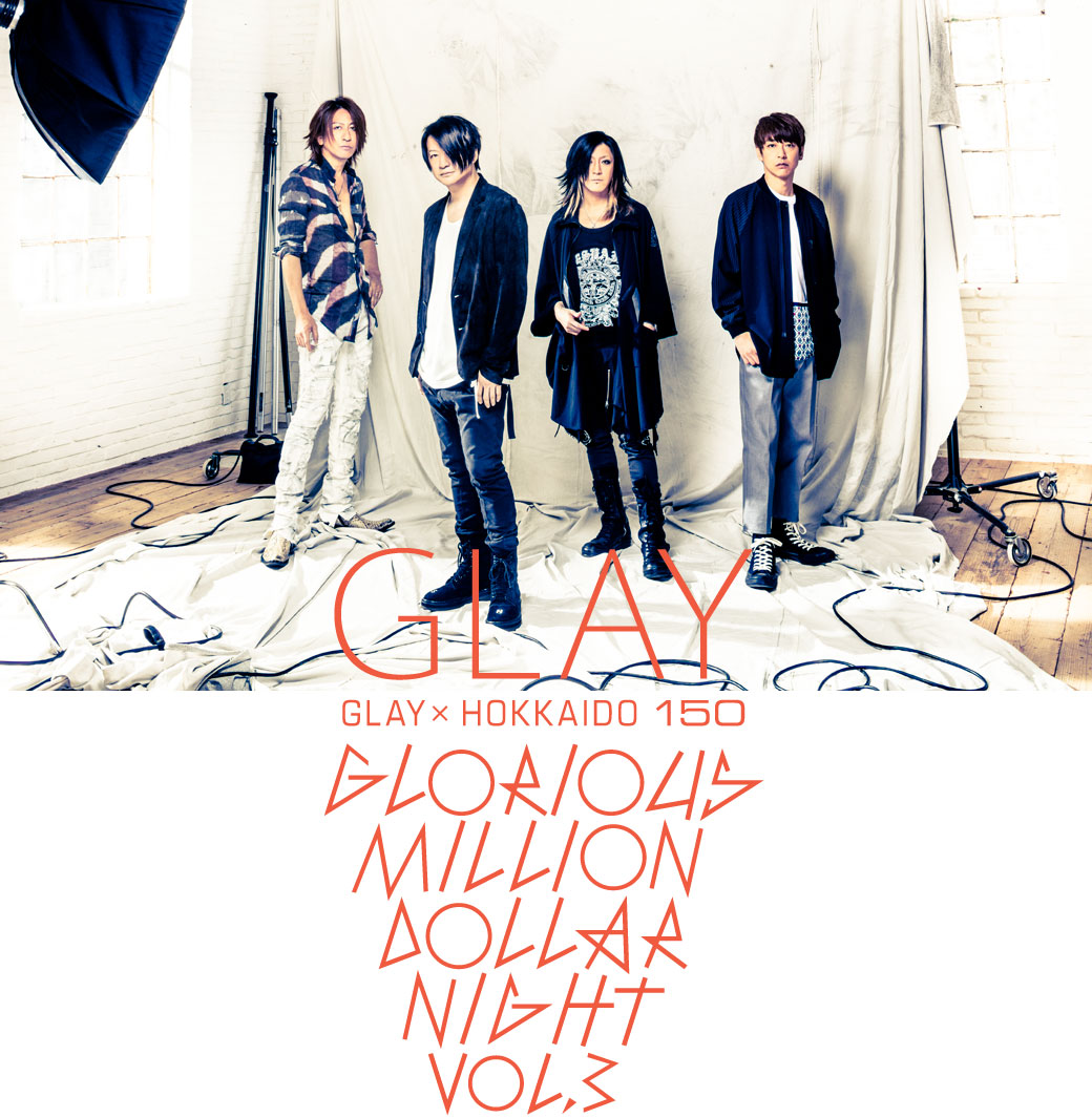 GLAY × HOKKAIDO 150 GLORIOUS MILLION DOLLAR NIGHT vol.3(DAY2)(特典なし) [DVD]
