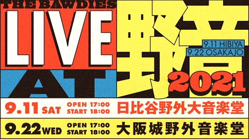 The Bawdies ザボーディーズ チケットぴあ 音楽 J Pop Rockのチケット購入 予約