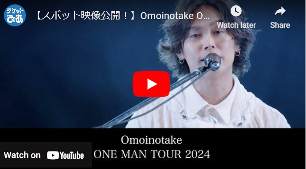 Omoinotake 廃盤「Room102」未開封 Omoinotake 廃盤「Room102」未開封 Omoinotake 廃盤