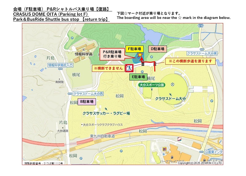 ONE OK ROCK＜会場直行シャトルバス券(片道)・パーク&バスライド券