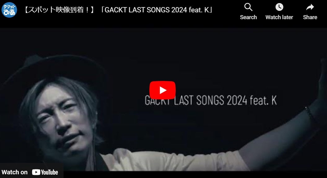 pikapikabu　GACKTチケット GACKT | チケットぴあ[チケット購入・予約]