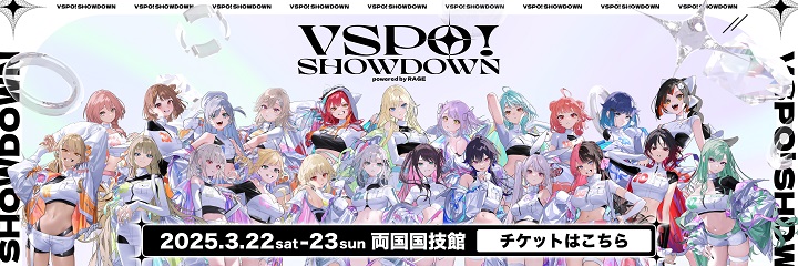 VSPO！ SHOWDOWN powered by RAGE