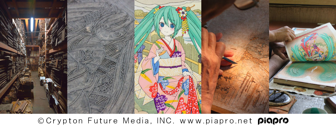 浮世絵木版画　初音ミク　歌姫東海道　初音未来
