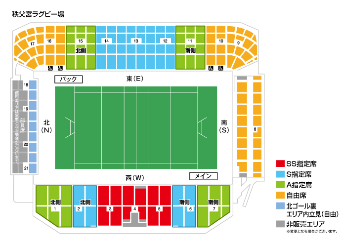 第61回 全国大学ラグビーフットボール選手権大会 | チケットぴあ[チケット購入・予約]