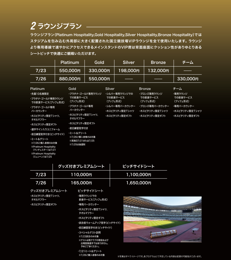 かなりのレアグッズかと思いますaudi football summit 7/26 ホスピタリティ限定グッズ